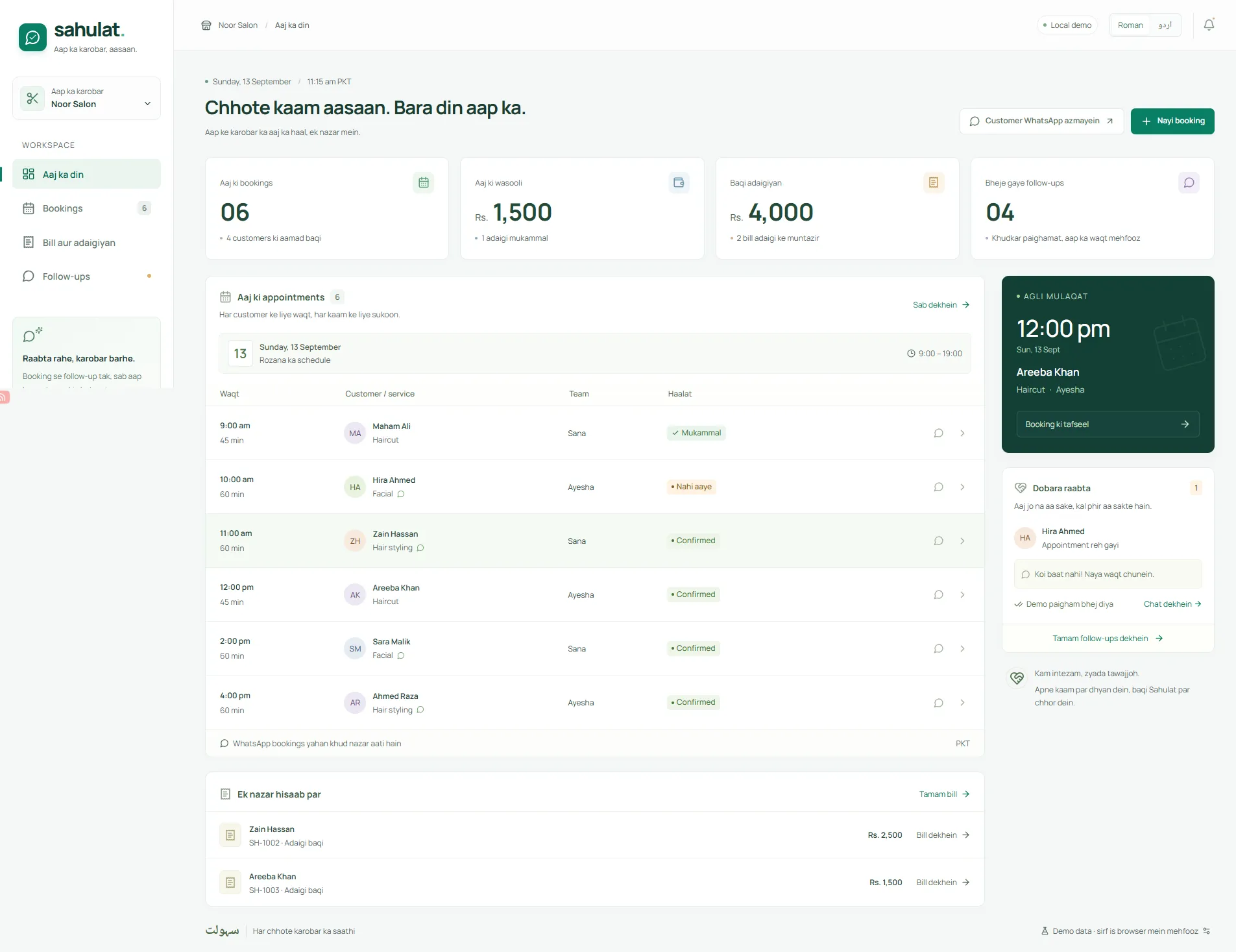 Noor Salon owner dashboard in Roman Urdu, with appointment, invoice, and follow-up summaries